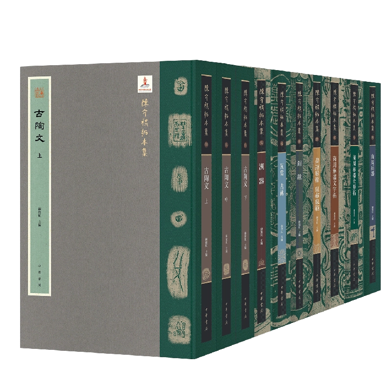 甲骨文字诂林1-4册（精）于省吾编中华书局
