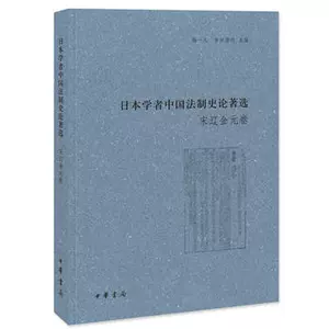 注文割引 補訂中国法制史研究 仁井田陛著 補訂中国法制史研究 本