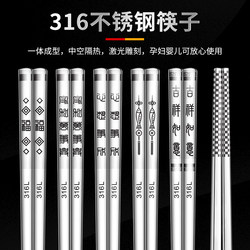 316 Stainless Steel Chopsticks, Food-Grade, Household Use, Non-Slip, Anti-Mold, Antibacterial, One Person One Chopstick, High-End Metal Silver Chopsticks