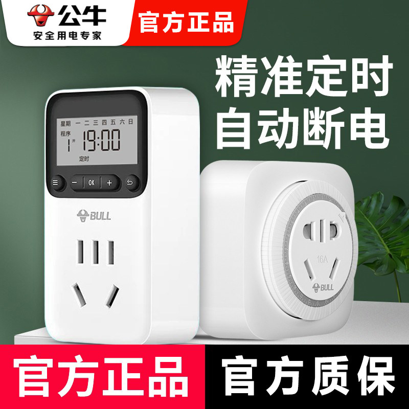 Bull Timing Socket Timer | Water Heater Electric Car Charging Protector ...