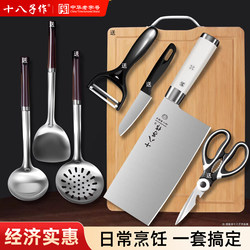 Shibazi Knife Set Kitchen Knife Set Combination Kitchen Utensils Cutting Board Spatula Chopping Board Complete Set Official Genuine Household Use