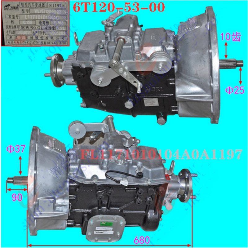 万里扬WLY6T120-53-00变速箱总成压箱波箱原装L1171010104A0A1197