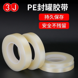 Food Can Sealing Tape, Traceless Sealing, No Residue, Gift Box Sealing, Protection for Tea, Mooncakes, Sealing Can Tape