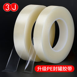 Sealing Tape for Tin Cans, Iron Boxes, Cookie Boxes, Traceless Transparent Sealing Tape, No Residue Tape, 100m Long