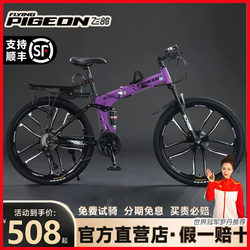 Flying Pigeon Folding Mountain Bike Men's and Women's Models for Teenagers and Adults, Ultra-Fast Lightweight Off-Road Racing Bicycle