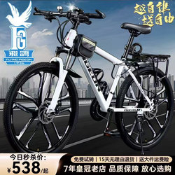 Flying Pigeon Mountain Bike Adult Men's Variable-Speed Off-Road Aluminum Alloy Bicycle for Women, Teenagers, and Middle School Students Racing Bike