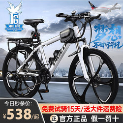 Flying Pigeon Mountain Bike Adult Men's Variable-Speed Off-Road Aluminum Alloy Bicycle for Women, Teenagers, and Middle School Students Racing Bike