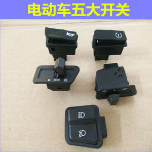 Footboard electric vehicle motorcycle switch horn turn to the headlight far and near photoelectric start and switch button accessories