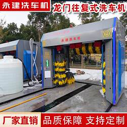 Fully Automatic Car Wash Machine, Commercial Unmanned Large Gantry Reciprocating Gas Station Car Wash Machine Equipment All-In-One Machine