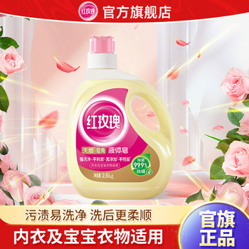 
Red rose liquid soap laundry detergent to remove bacteria and remove mites