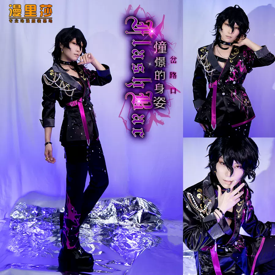 漫里莎es偶像梦幻祭undead四箱朔间零羽风薰大神晃牙阿多cos服装-Taobao