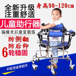 Rehabilitation Equipment for Children, Walker, Standing Frame for Paralysis, Wheeled Walker, Wheelchair, Leg Support
