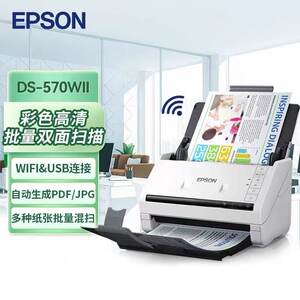 Epson scanner automatic paper feed DS-570II V19II/39IIDS-410/570/730/1610/770 high-speed wireless color paper feeding high-speed double-sided