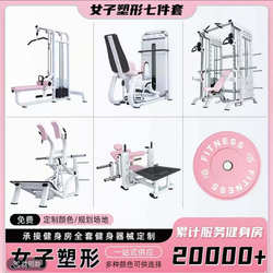 Women's Body Shaping Equipment: High and Low Hip Bridge Machine for Training, Commercial Use, Personal Training, Hack Squat, Hip Abduction and Adduction All-In-One Machine