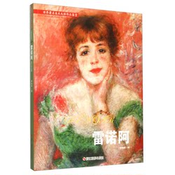 Authentic 90% New Books | Appreciation of Works by World-Renowned Art Masters by Lei Ren'Ao, Edited by Liu Xiaohan, Zhejiang Photography Publishing House