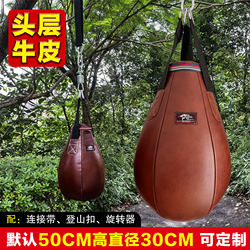 Genuine Leather Pear-Shaped Punching Bag, Hanging Punching Bag for Adults and Children, Martial Arts Gym Hanging Punching Bag