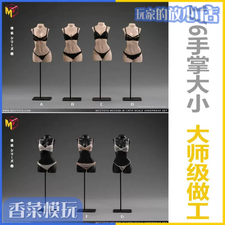 Fire Girl Toys FG085-A/B/C 1/6 Female Lingerie Set