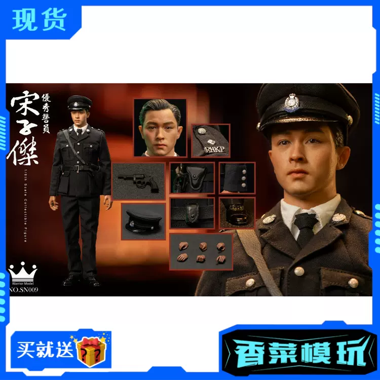 Warrior Model 1/6 80年代 皇家香港警察 Warrior Model 1/6 80年代 皇家香港警察