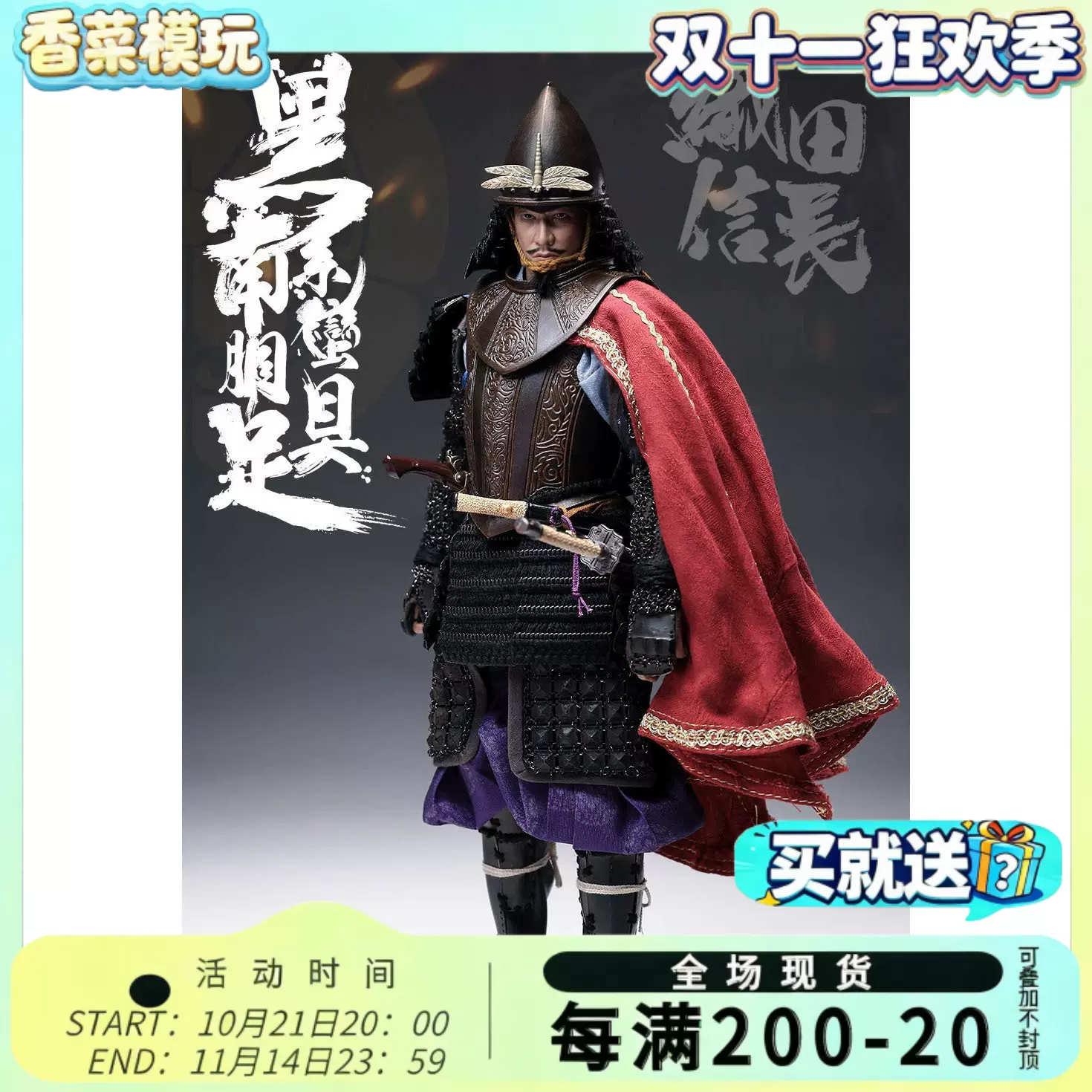 COOMODEL 1/6 黑系南蛮胴具足 織田信長 純銅.Ver SE133 COOMODEL 1/6 エンパイアシリーズ 黑系南蛮胴具足 織田信長 純銅