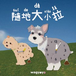 Original [Anywhere Size] Series Pet Clock Puppy Wall Clock Silent No-Drill Birthday Gift