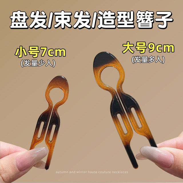Simple universal small fish hairpin and hairpin artifact 2025 new daily commuting hairpin female back head hairpin comb