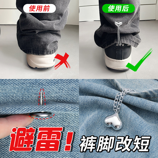Anti-smoothing artifact chain magnetic suction buckle without seam trouser legs. The shortening artifact invisible adjustment edge buckle
