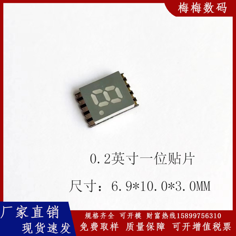 2-дюймовая 1-битная цифровая трубка SMD Цифровая трубка SMD GS2011 с общим катодом и анодом высокой яркости красного — синего, белого