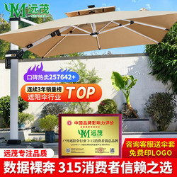 Yuanmao Outdoor Sunshade Umbrella, Courtyard Umbrella, Villa Open-Air Garden Large Sun Umbrella, Commercial Stall Outdoor Roman Umbrella