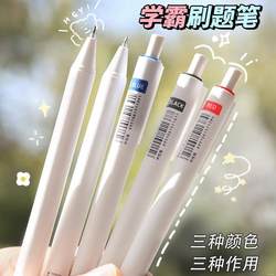 Neutral Pen for Exam Practice, Blue Pen, Red Pen, Black Pen, Blue and Black Ink, Retractable, Special for Elementary School Students, Three-Color Ballpoint Pen, Quick-Drying, Smooth, High-Quality Appearance, ins Style, Girls' Model, Junior High School Stationery