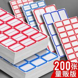 Self-Adhesive Label Paper Sticky Notes Price Classification Labels Self-Adhesive Name Tags Name Labels School Warehouse Office Supplies Household Large and Small Label Stickers Handwritten Rectangular Price Tags