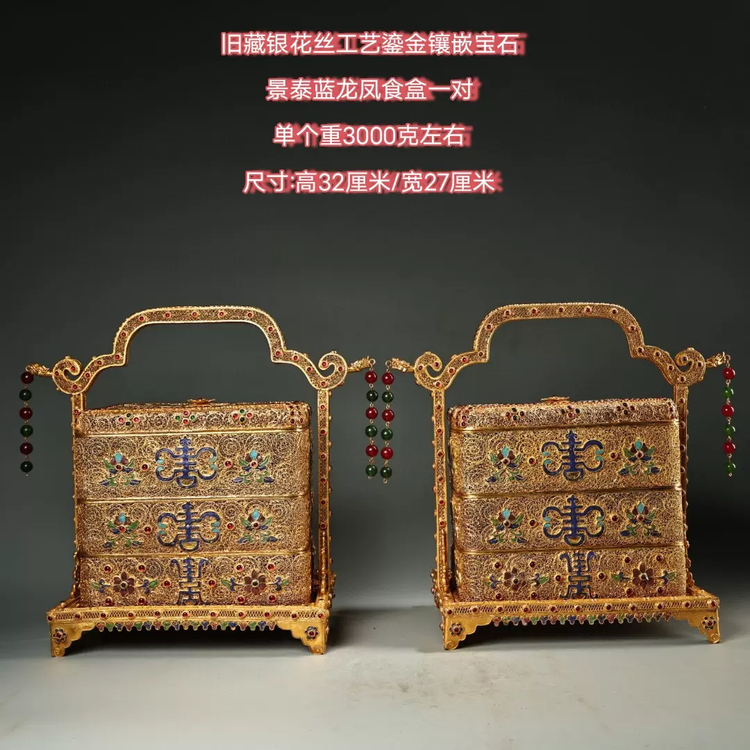 中国古美術・清代宮廷風 花絲鎏金×景泰藍 星光宝石リング 10個セット・圆箱付 中国古美術・清代宮廷風 花絲鎏金×景泰藍 星光宝石リング 10