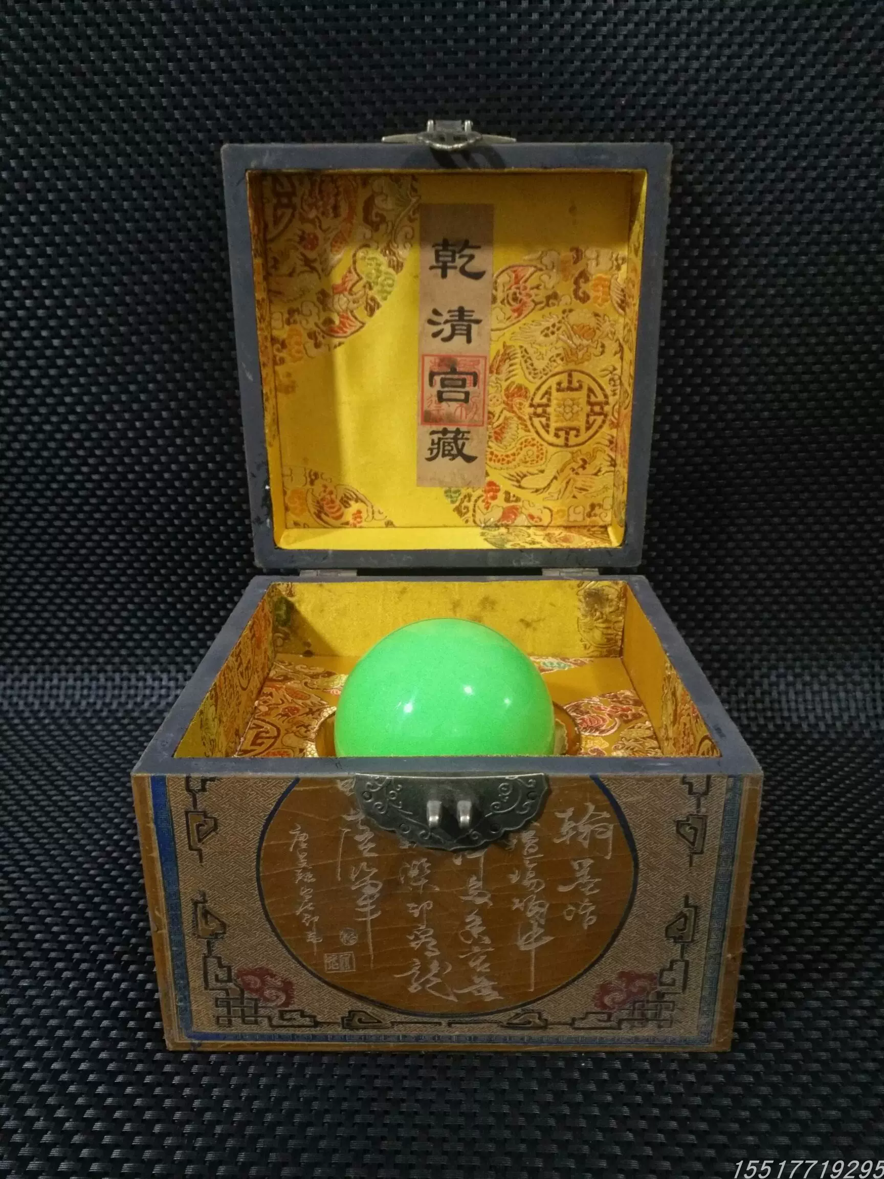 旧藏古董古玩大国宫廷珍藏一套收藏品翠绿夜明珠一颗带盒子-Taobao