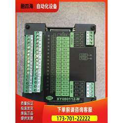 Original Packaging Xinya Magnetic and Electrical Switch Module Ⅹy080112－M【Price Negotiable】