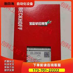 Beckhoff Module El2809, Fully Packaged. if You Want the Actual Product, Please [Negotiate Price]