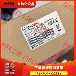 Lev1102L Wecon Touch Screen, 10inch , Unused, with Packaging [Negotiable]