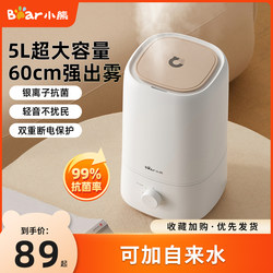 Bear Humidifier for Home Use in Bedroom, Air Conditioner, Quiet for Pregnant Women and Infants, Low Noise, Air All-In-One Machine, Small Size, Large Mist Output
