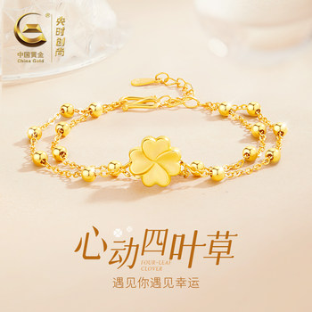 [Chinese Gold] Four-leaf clover bracelet for girlfriend
