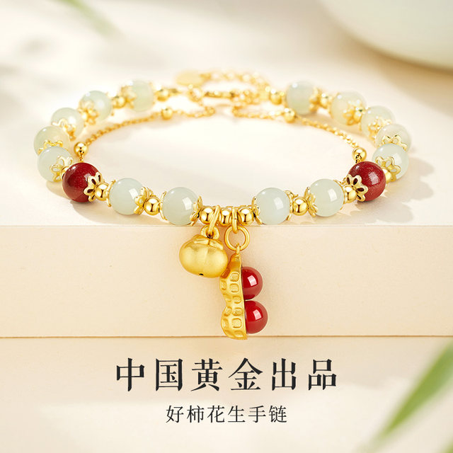 China Golden Chuang Hao Persimmon Peanut Bracelet Hetian Jade Cinnabar Bracelet for Women's Birthday Gift for Girlfriend S925