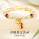 China Golden Chuang Hao Persimmon Peanut Bracelet Hetian Jade Cinnabar Bracelet for Women's Birthday Gift for Girlfriend S925