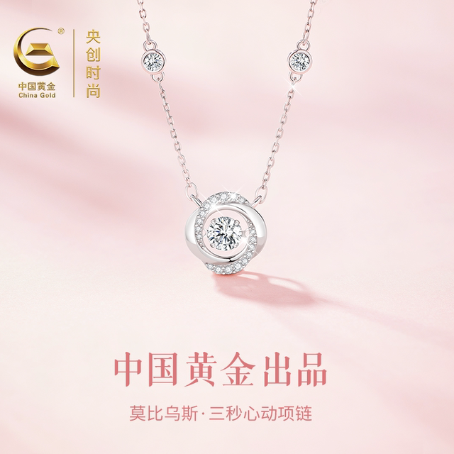 Central Mobius three-second heartbeat necklace sterling silver 999 female birthday gift for girlfriend