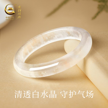 [Chinese Gold] White crystal bracelet for girlfriend