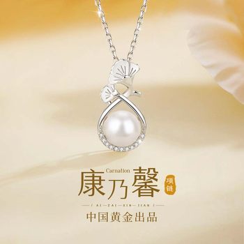 [China Gold] Carnation Necklace for Mom