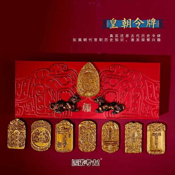 
Dynasty Token Pinoy Archaeological Excavation Blind Box World Call Children Boys Death-Free Gold Medal Toy 6 Years Old and Over 8