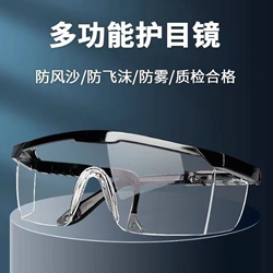 Brýle S Vysokým Rozlišením Proti Zamlžování Transparentní Broušení Prachuvzdorné Pískové Protistříkající Větruodolné Pánské A Dámské Ploché Zrcadlové Ochranné Brýle