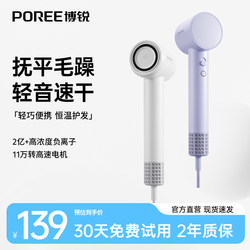 Feike Borui High-Speed Hair Dryer for Home Use, Negative Ion Hair Care, Strong Wind, Quick-Drying Electric Hair Dryer, Flagship Store Genuine Product