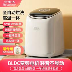 Royalstar Fully Automatic Washing Machine Mini Washer-Dryer All-In-One Underwear Cleaning Machine Small Sock Washing Device