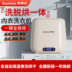 Royalstar Fully Automatic Washing Machine, Mini Underwear Cleaning, Washing, Drying, and Drying-In-One Machine, Small Size, Specifically for Washing Socks and Underwear