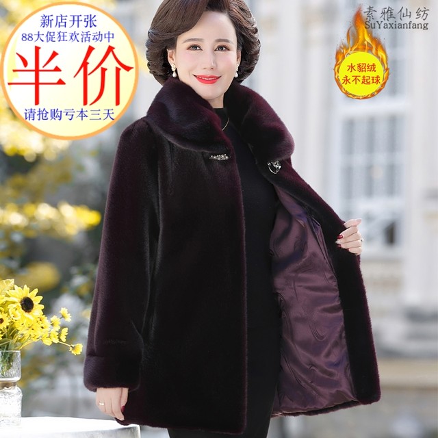Mother's noble winter mink coat middle -aged and elderly grandmother's mink velvet fur jacket in the middle of the elderly
