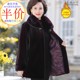 Mother's noble winter mink coat middle -aged and elderly grandmother's mink velvet fur jacket in the middle of the elderly
