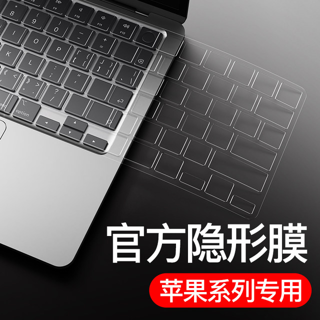 Suitable for MacBook keyboard membrane M4 Pro 14-inch 16 computer Air13 laptop 2025 Apple Mac keyboard M3 sticker Air15.3 dustproof M2macpro protective film ultra-thin M1 transparent